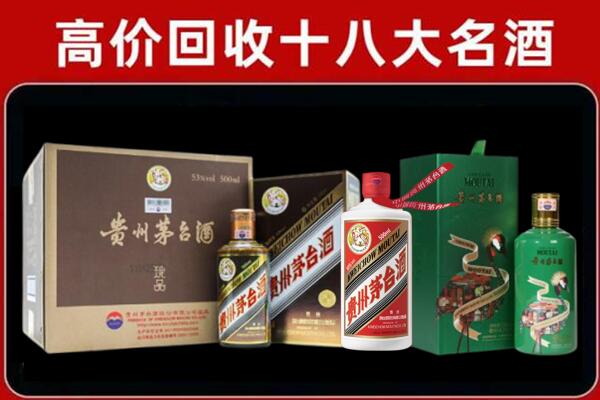 新竹县回收铁盖茅台酒